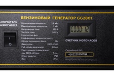 Бензогенератор Champion GG2801 [3.0 кВт, 220В, бак 15л, ручной стартер]
