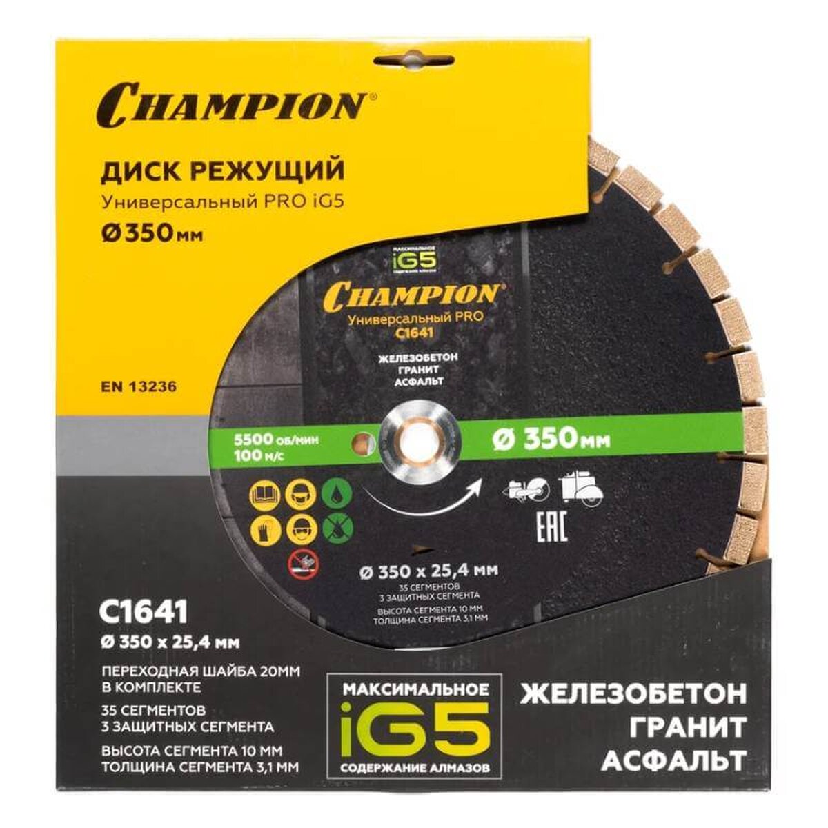 Диск алмазный CHAMPION PRO iG5 350х25.4мм универсальный (C1641)