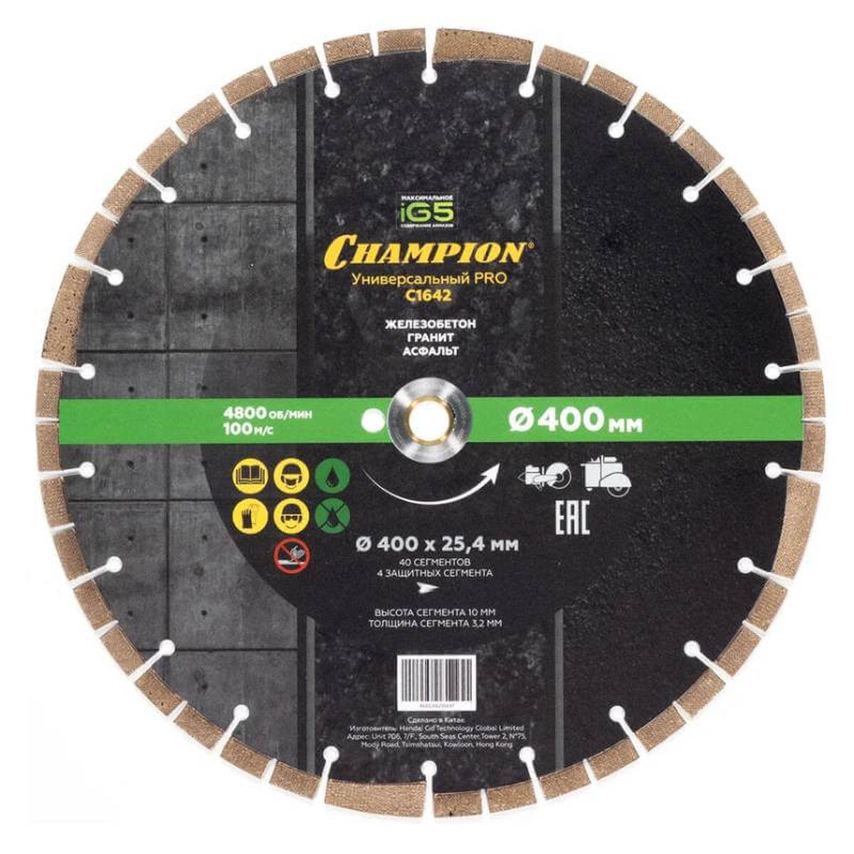 Диск алмазный CHAMPION PRO iG5 400х25.4мм универсальный (C1642)